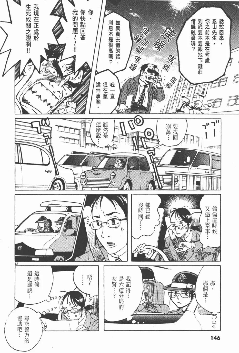 第13卷153