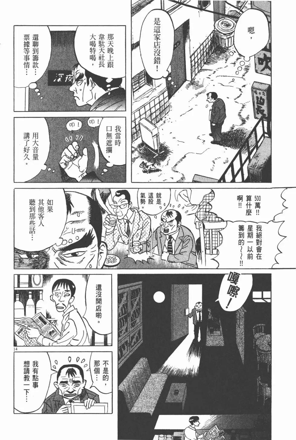 第13卷155