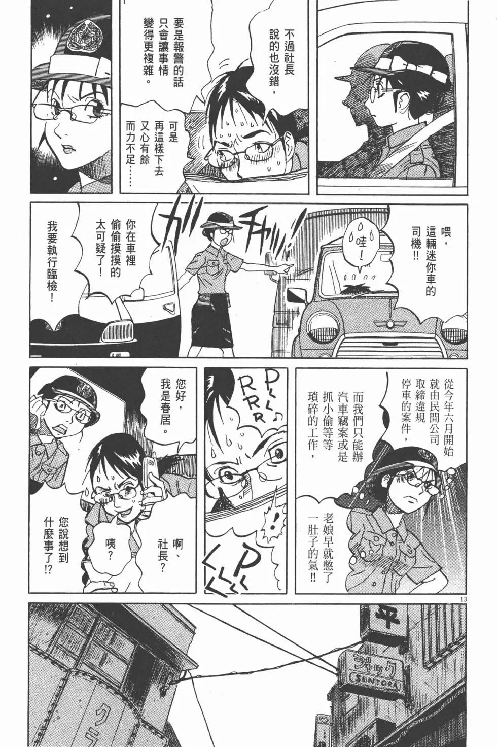 第13卷158