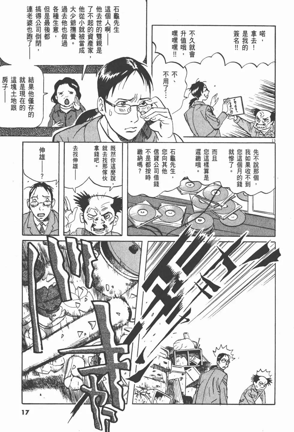 第13卷16