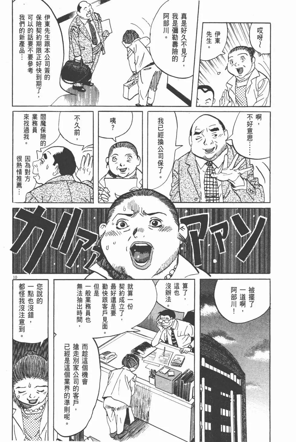 第13卷181