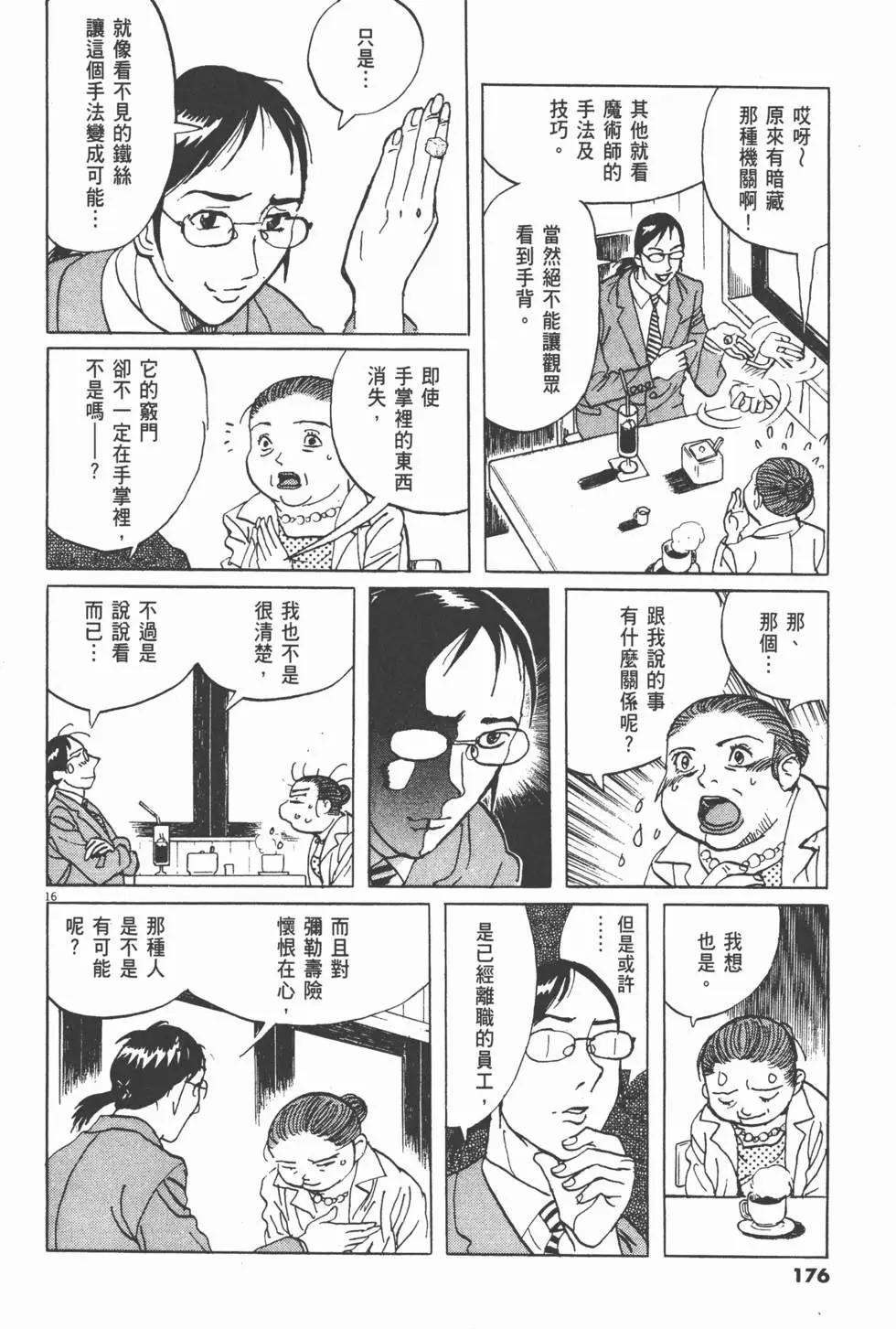 第13卷187
