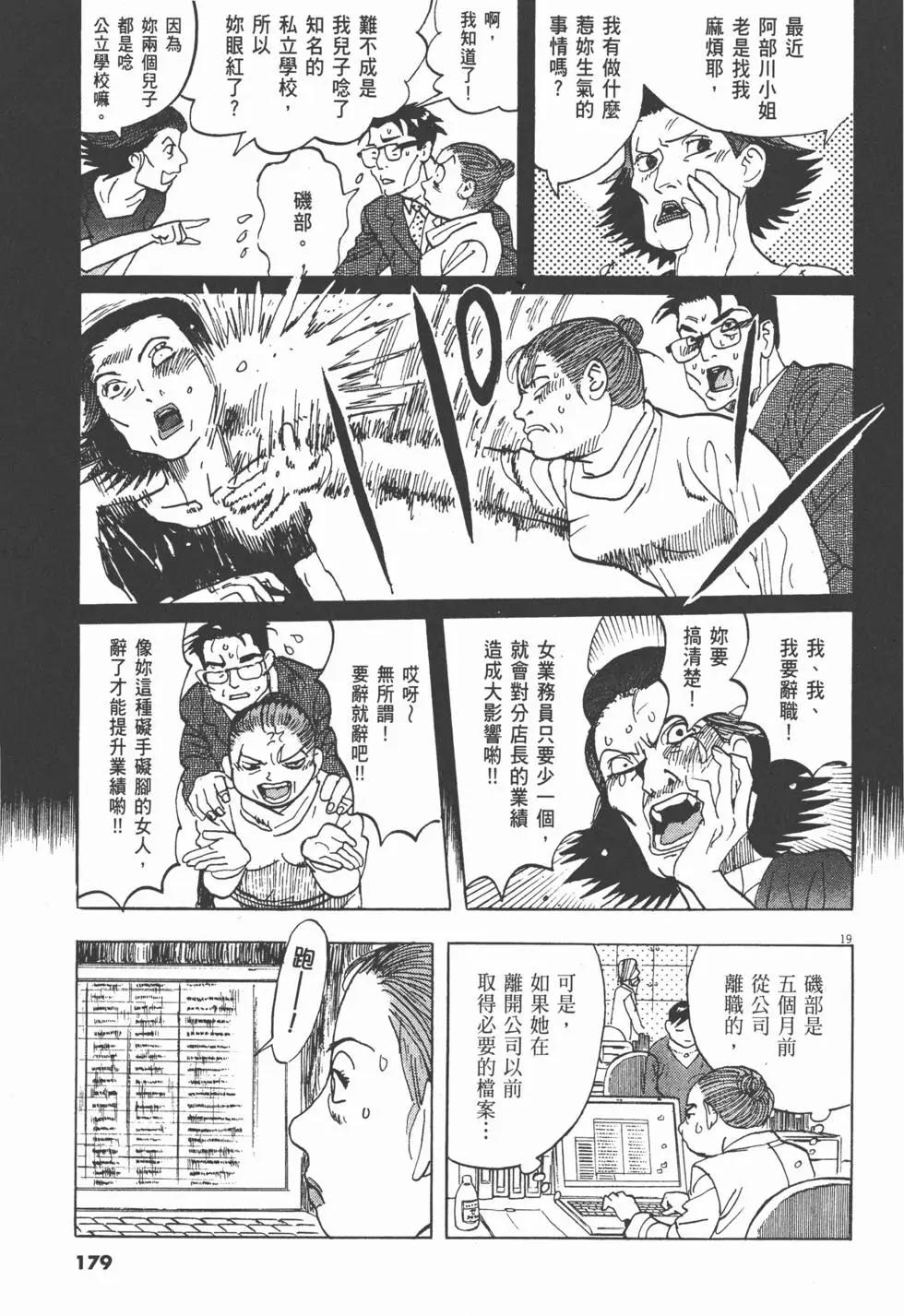 第13卷190