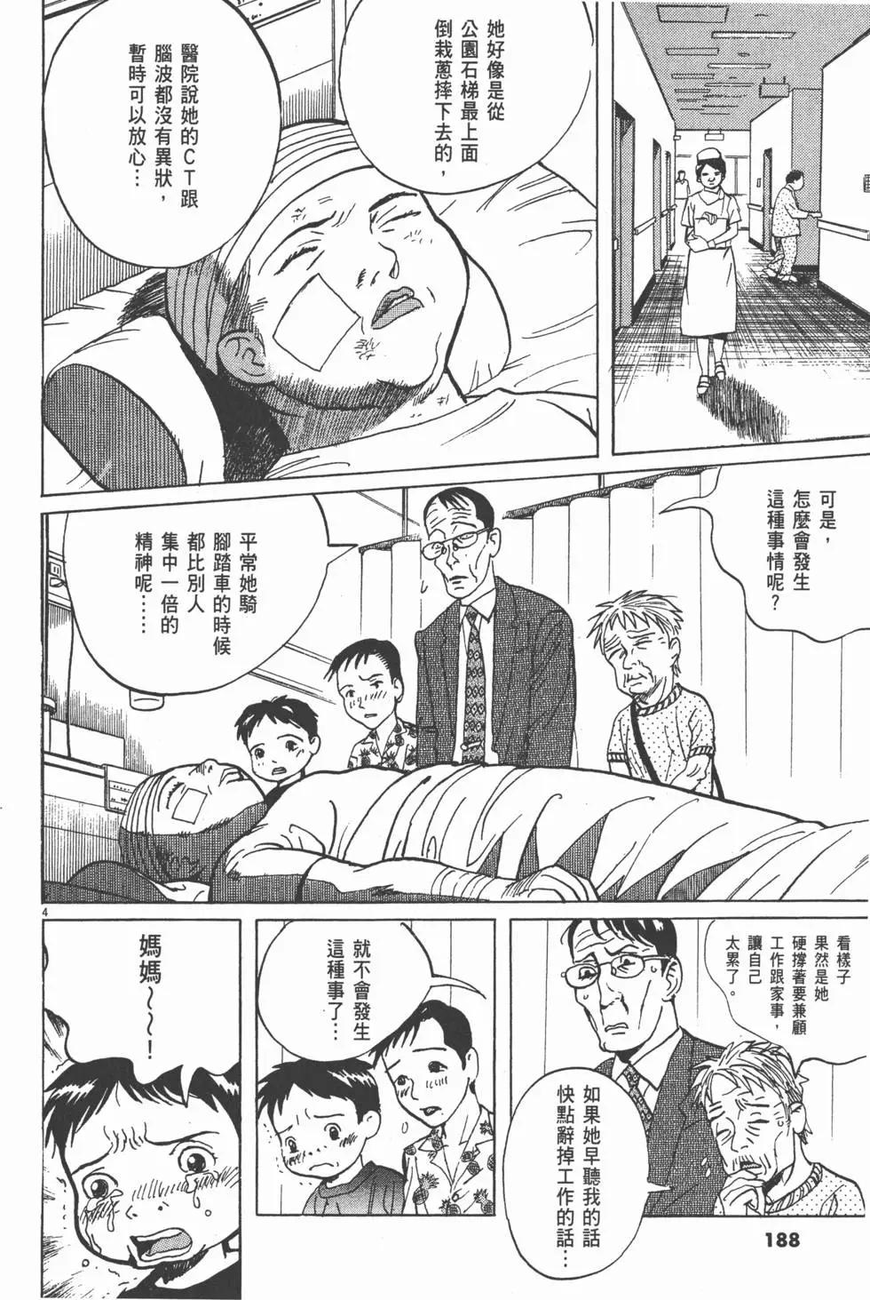 第13卷199