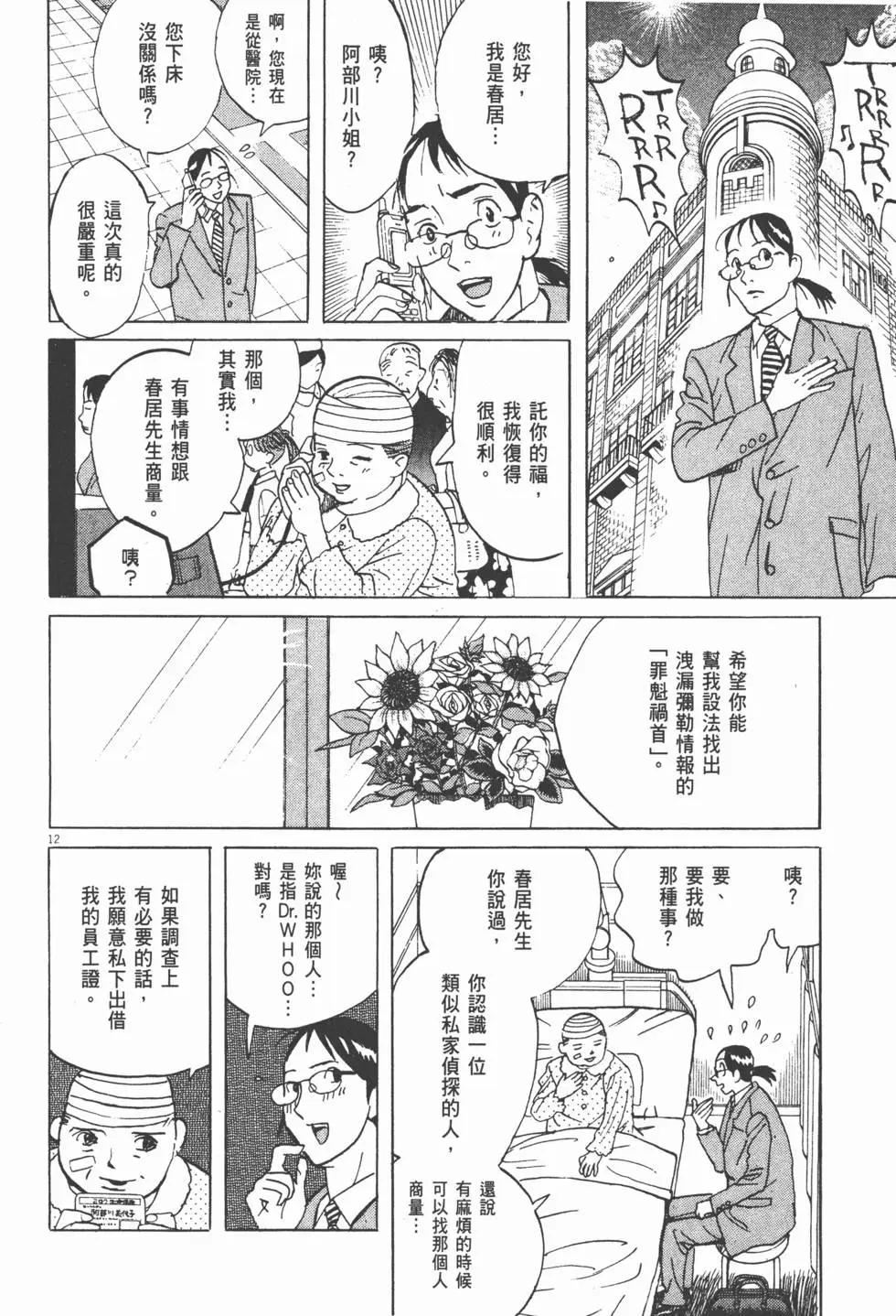 第13卷207