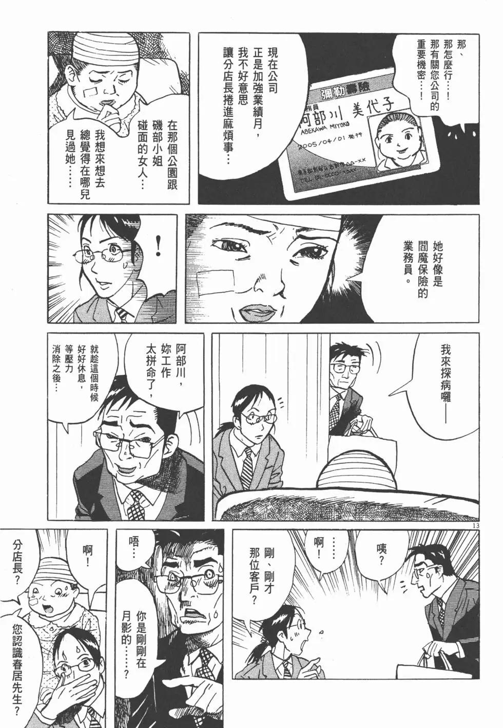第13卷212