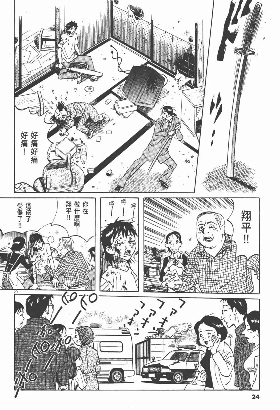 第13卷23