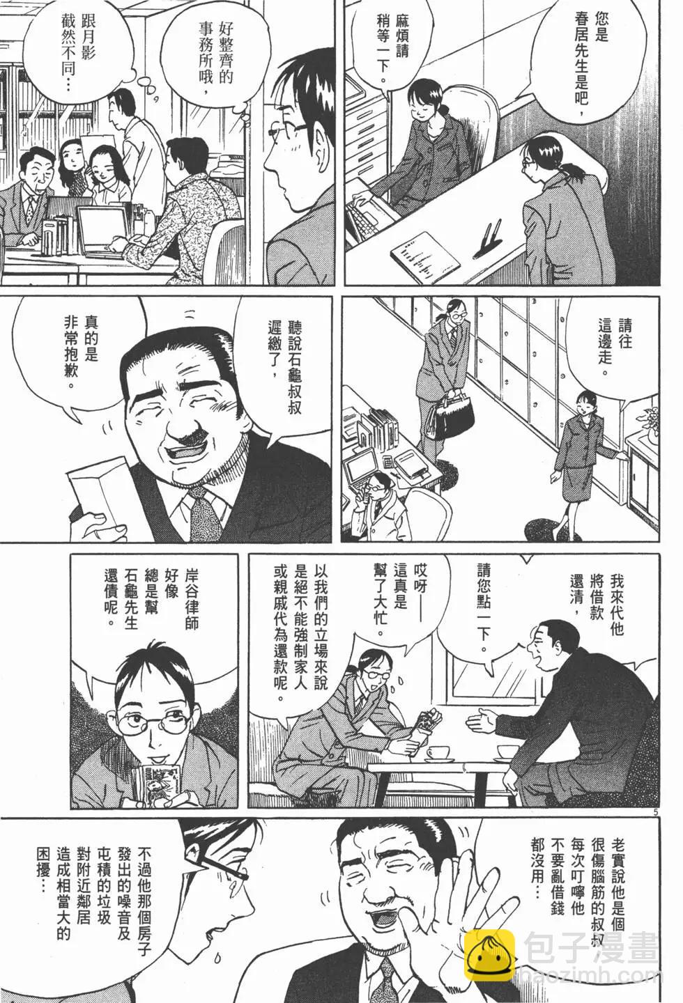 第13卷32