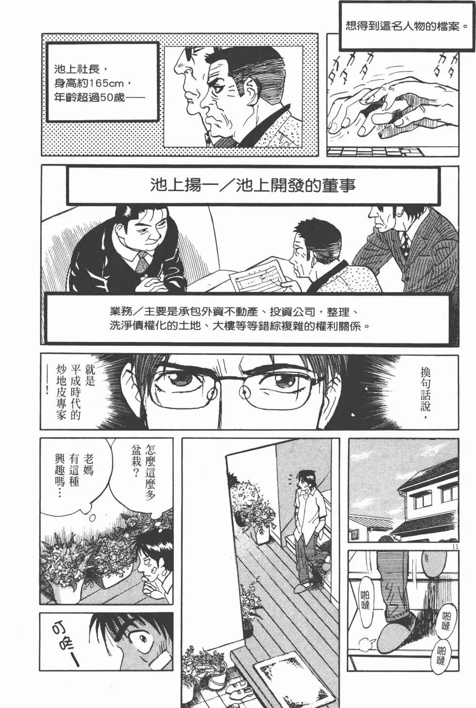 第13卷38
