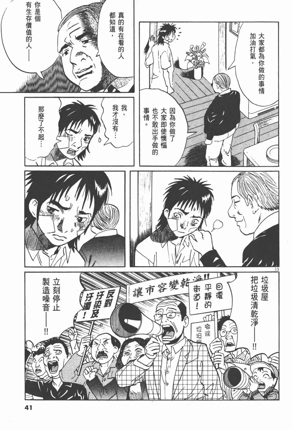 第13卷40