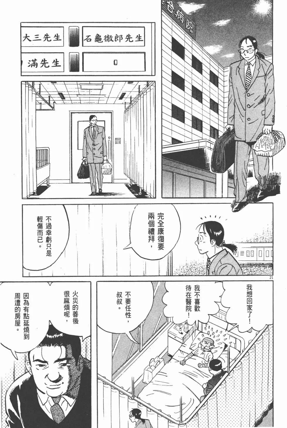 第13卷48
