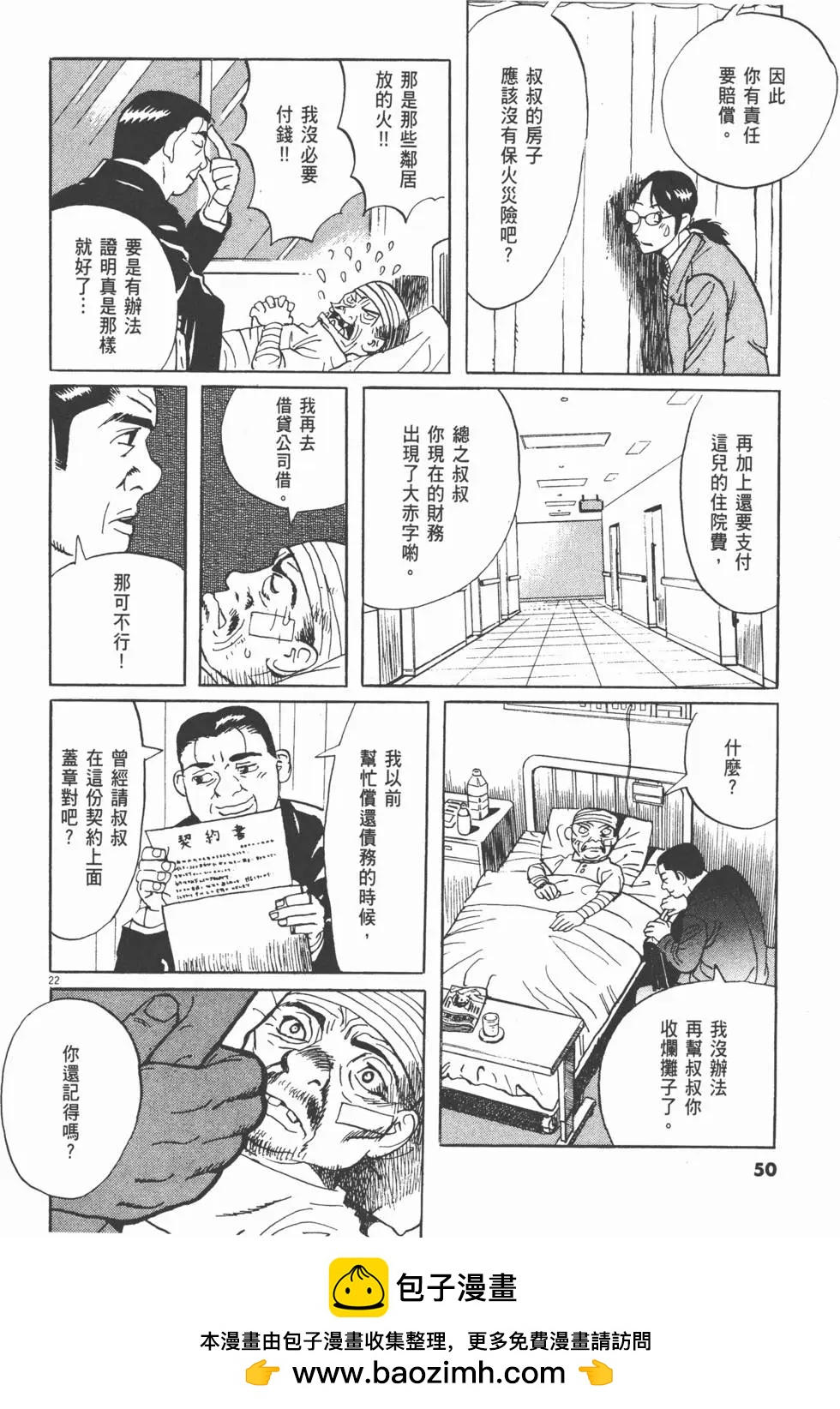 第13卷53