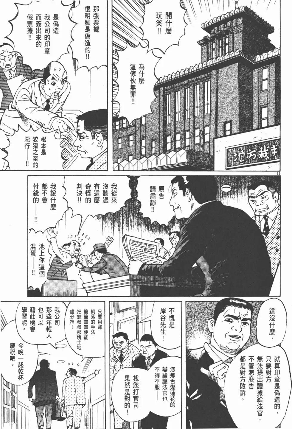 第13卷66
