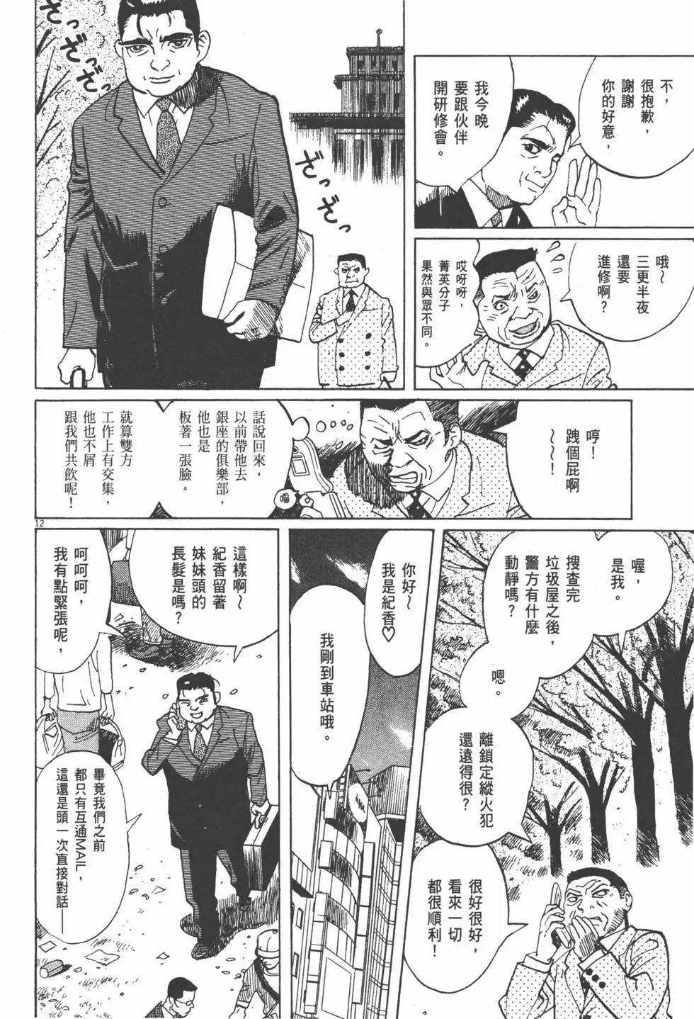 第13卷67