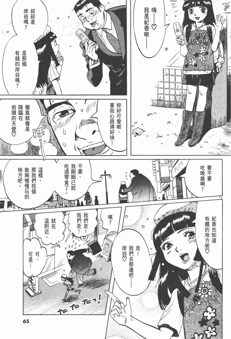 第13卷68