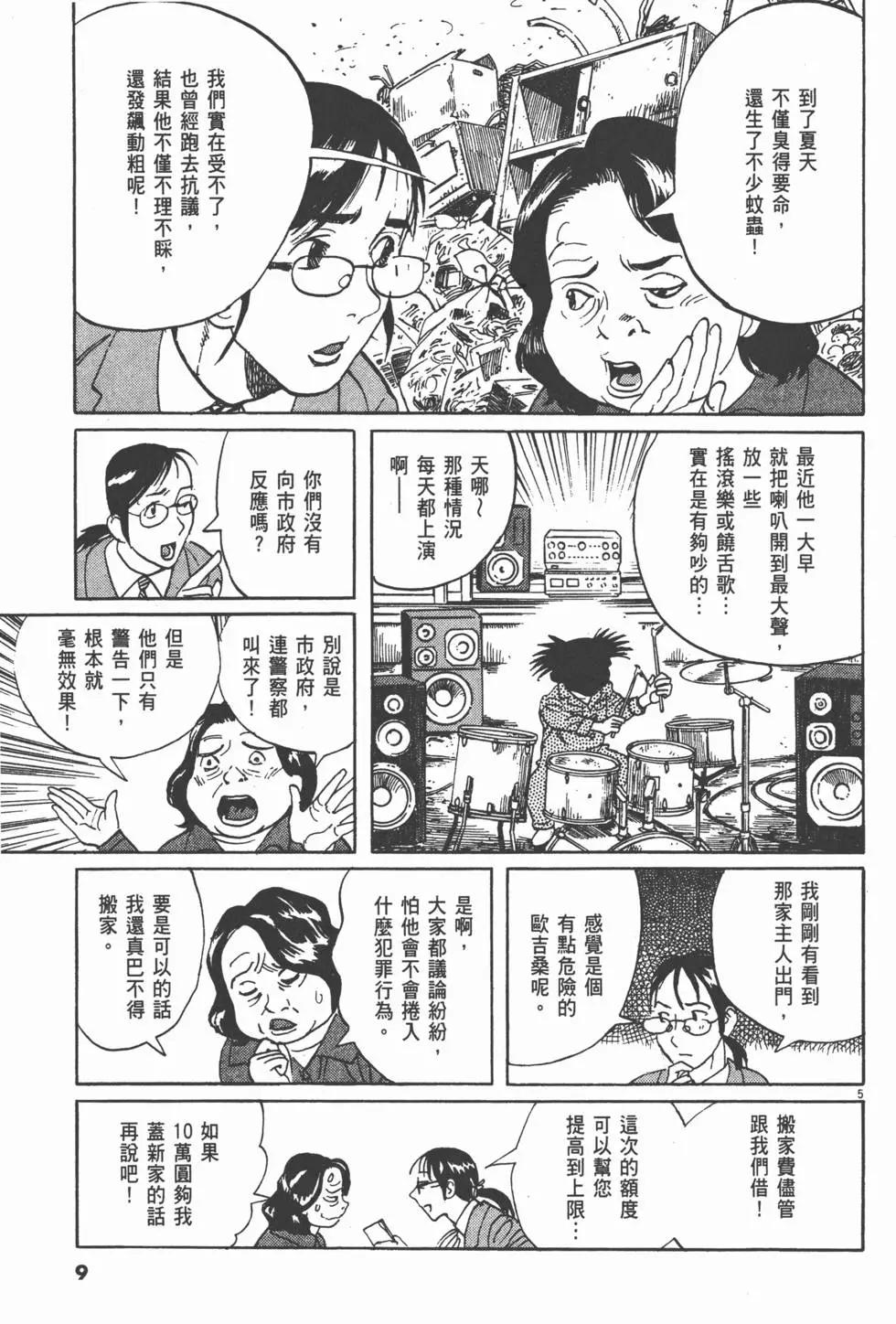 第13卷8