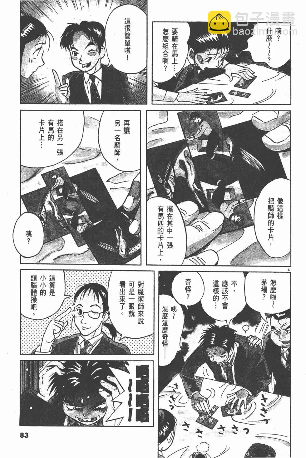 第13卷86