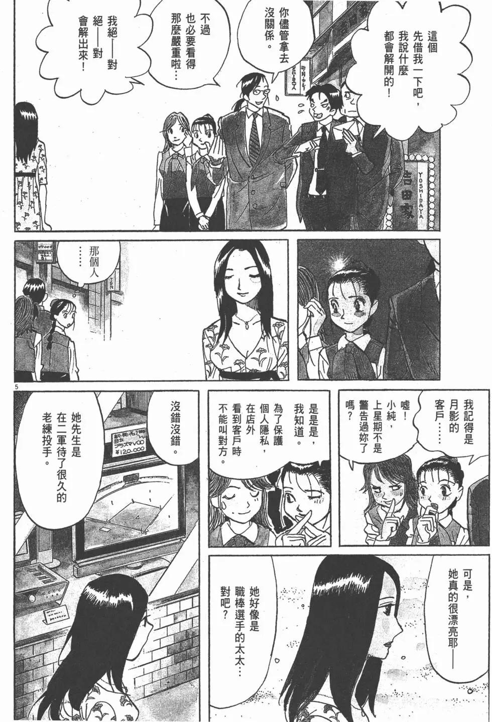 第13卷87