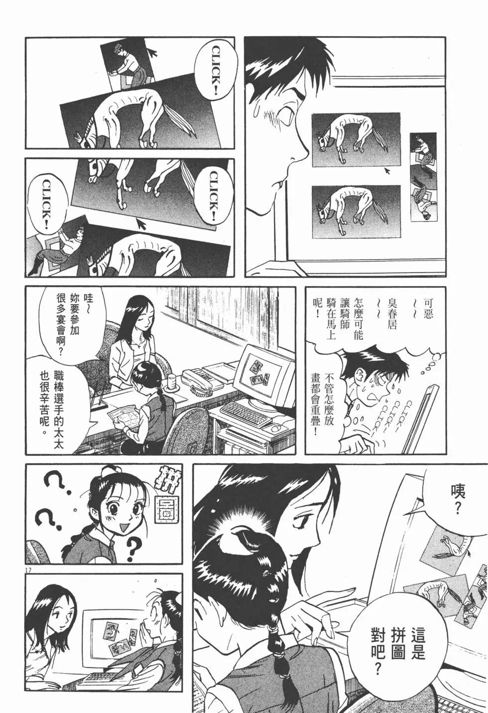 第13卷99