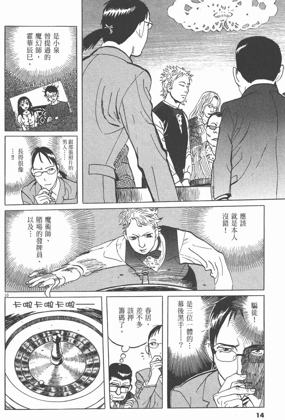 第19卷12