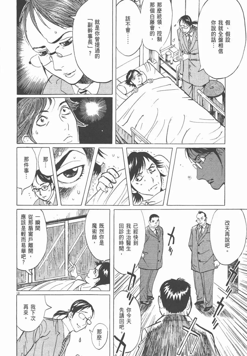 第19卷158