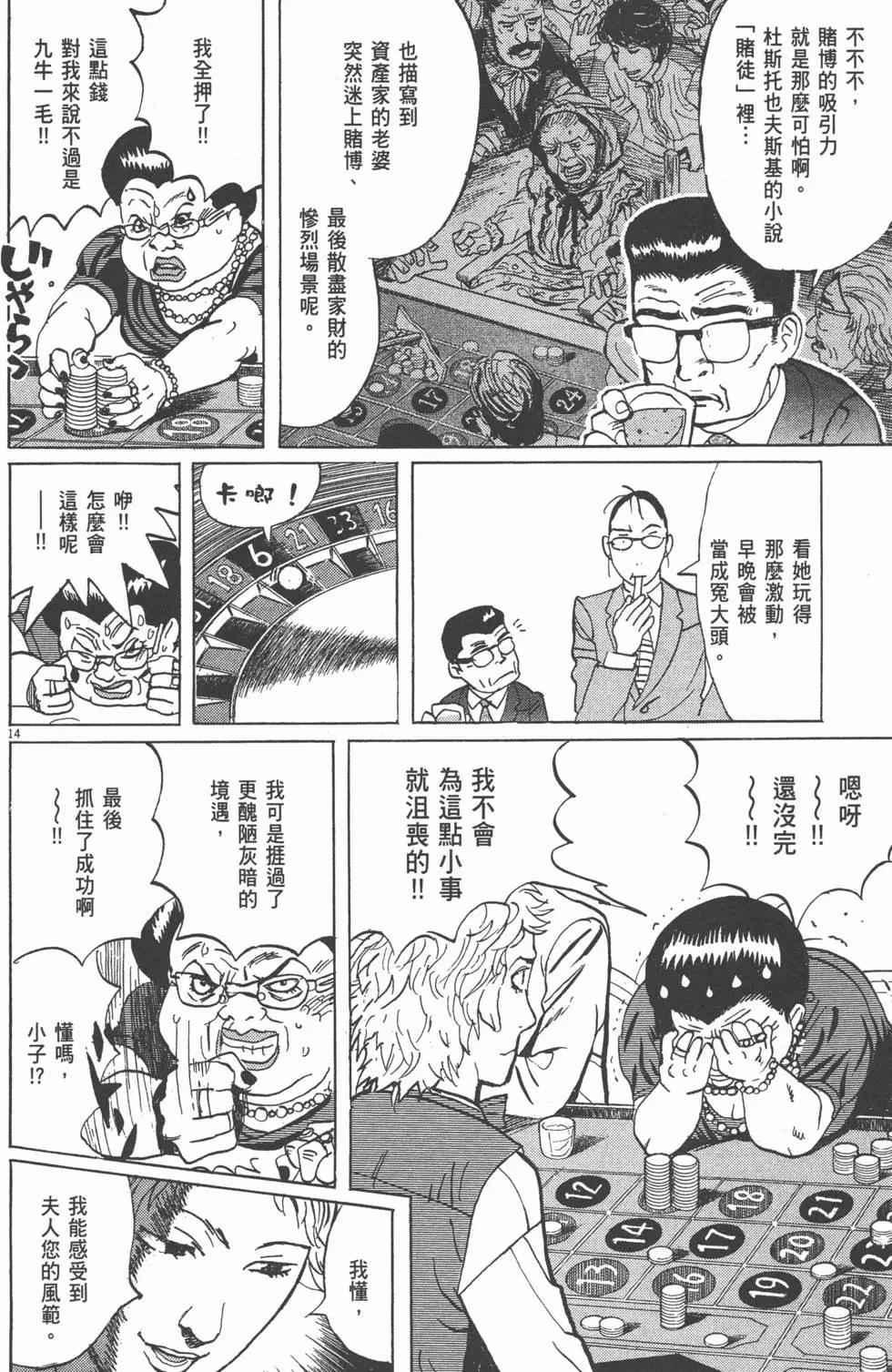 第19卷16