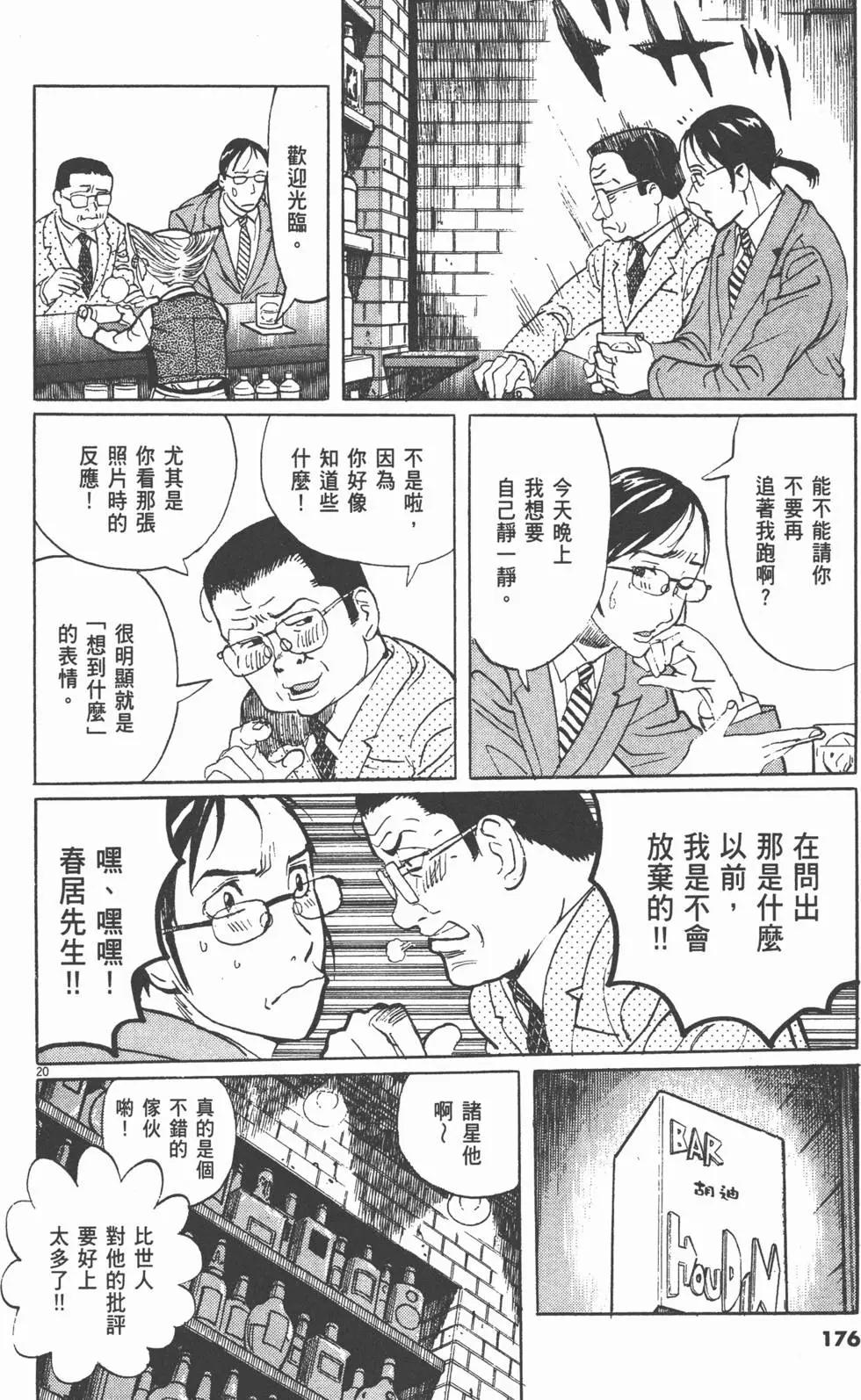 第19卷186