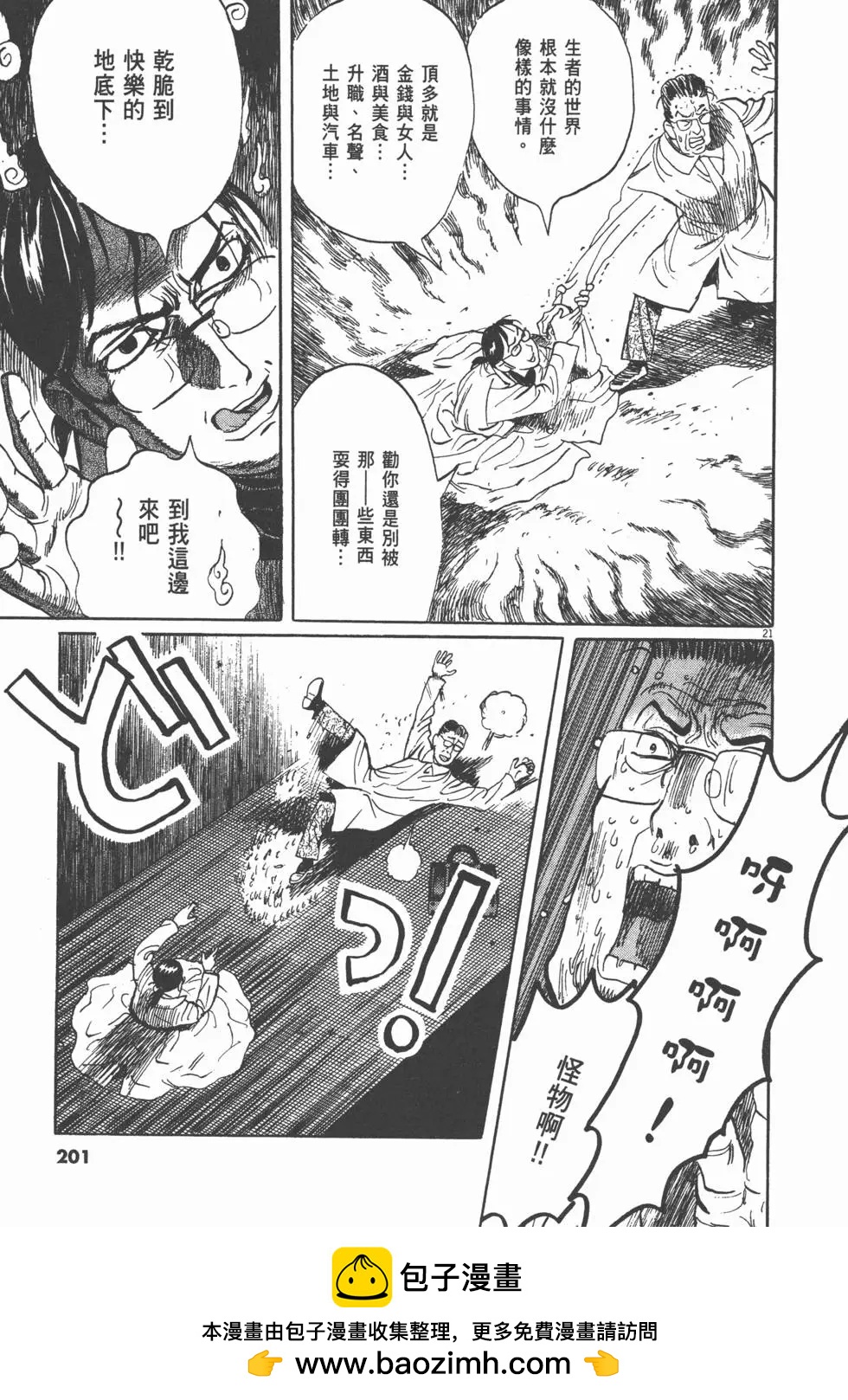 第19卷211