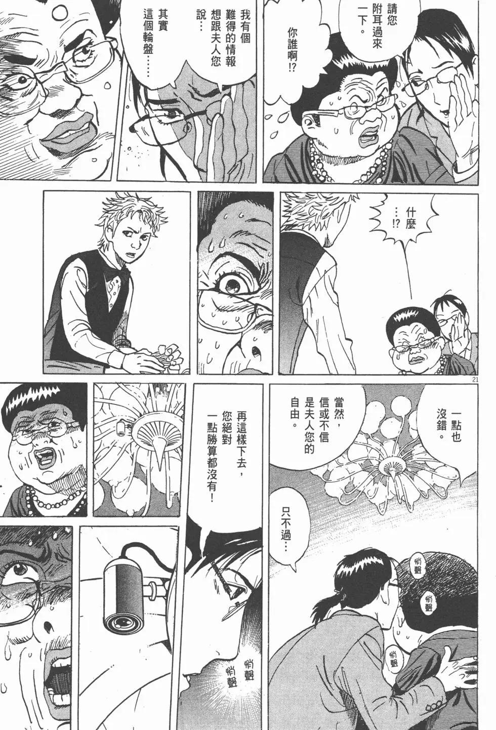 第19卷23