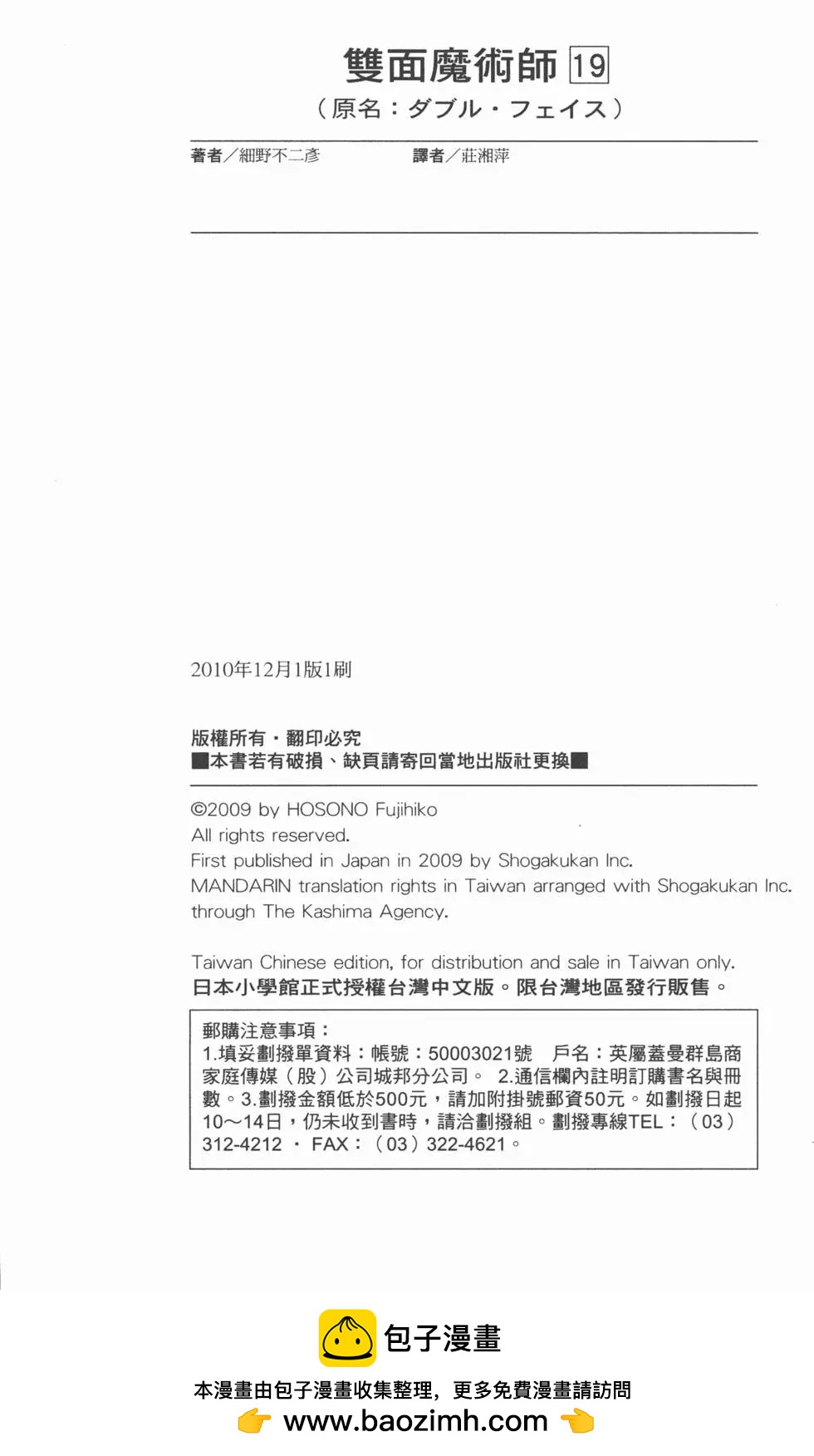 第19卷243