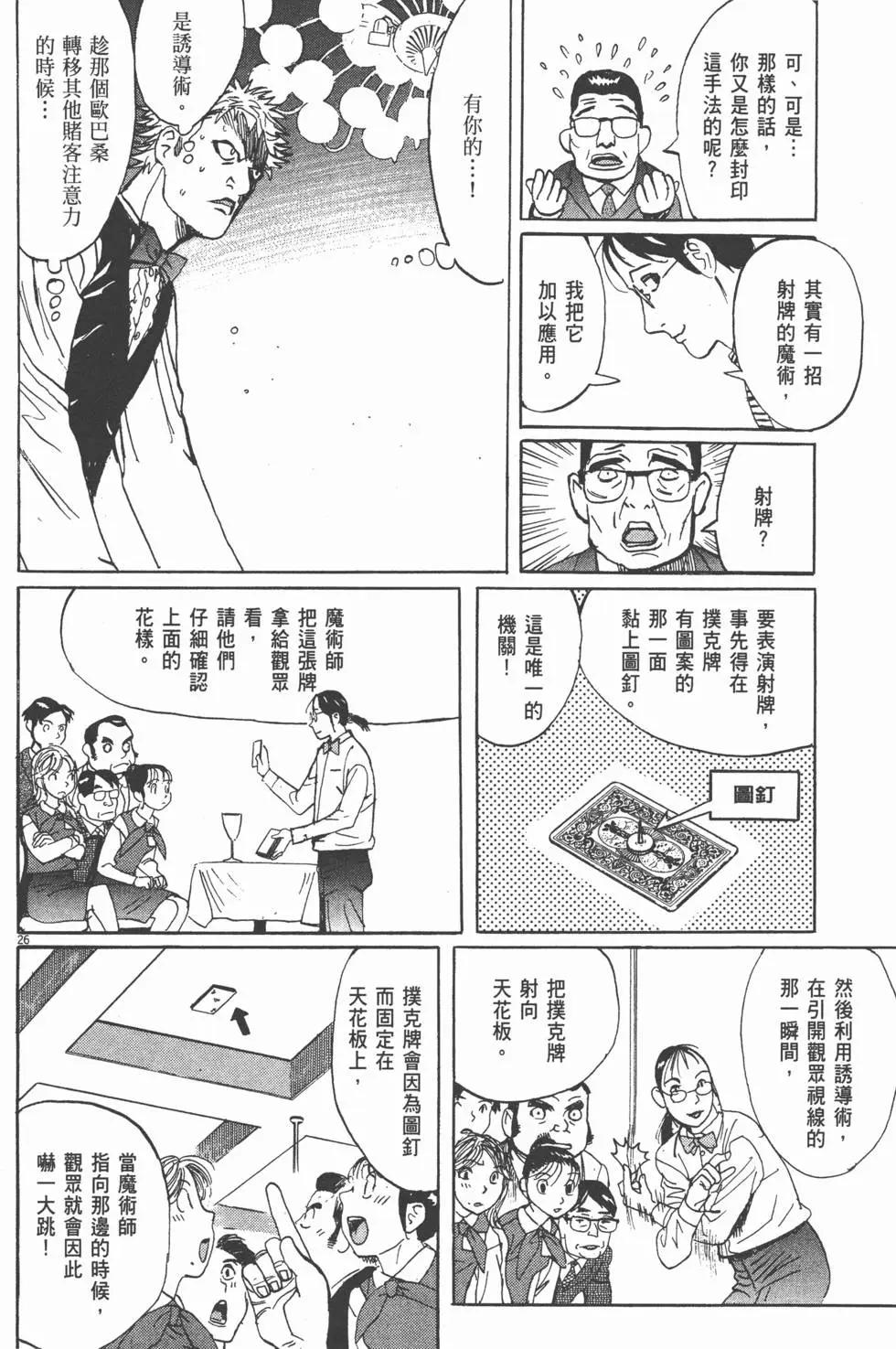 第19卷28