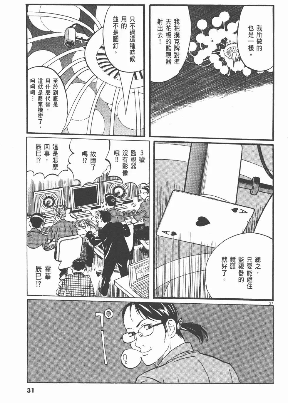 第19卷29