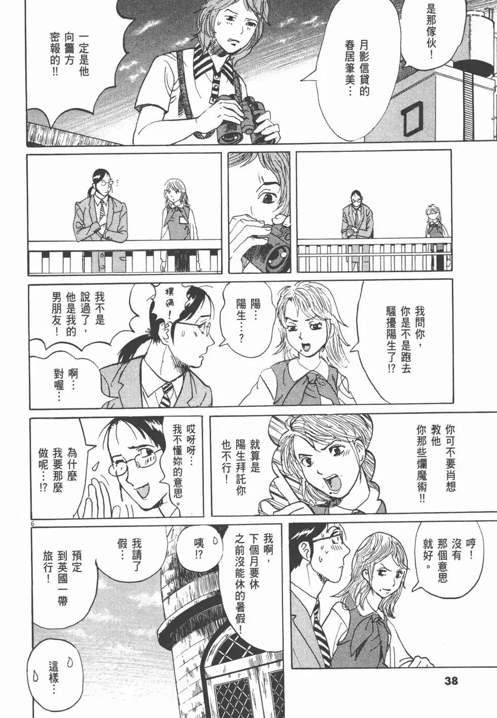 第19卷36