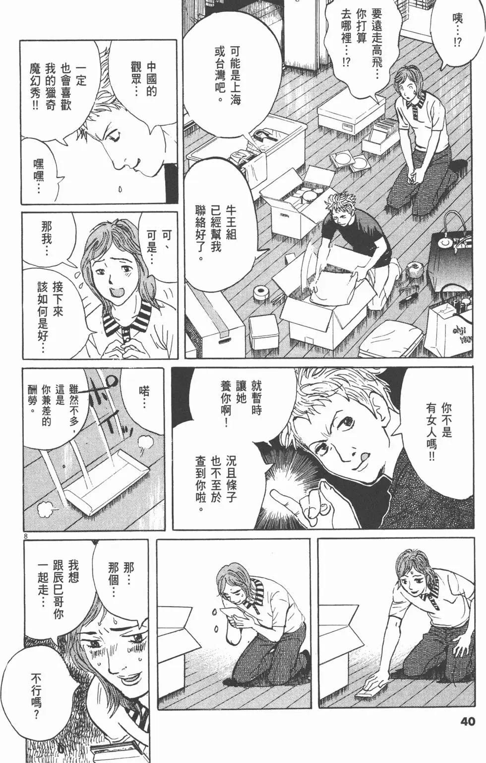 第19卷38