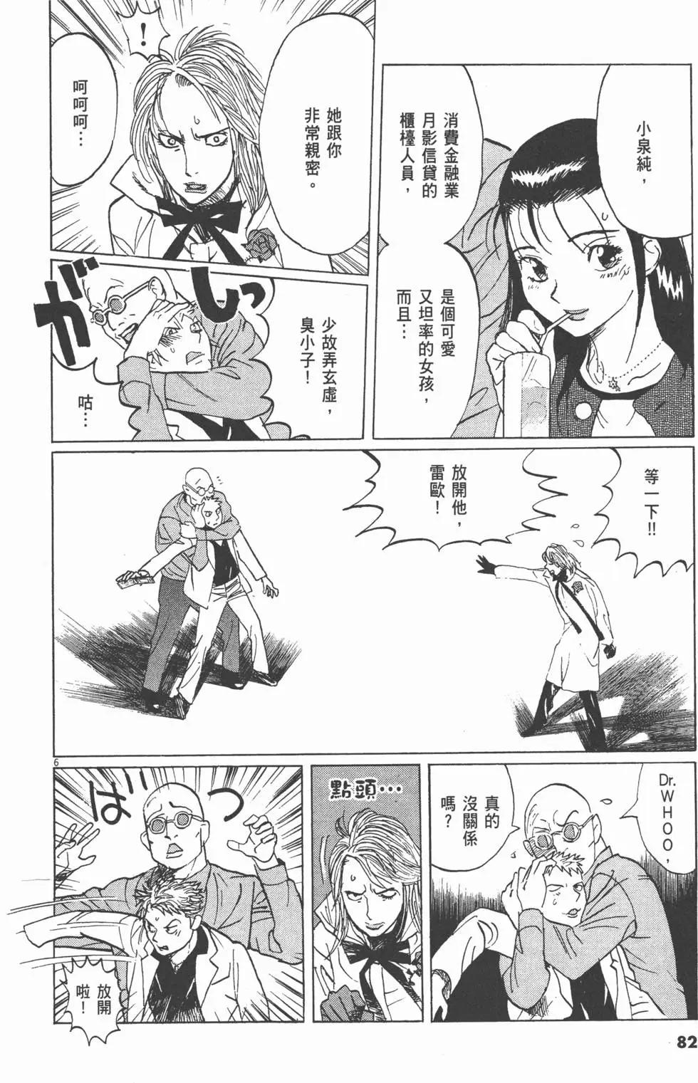第19卷84