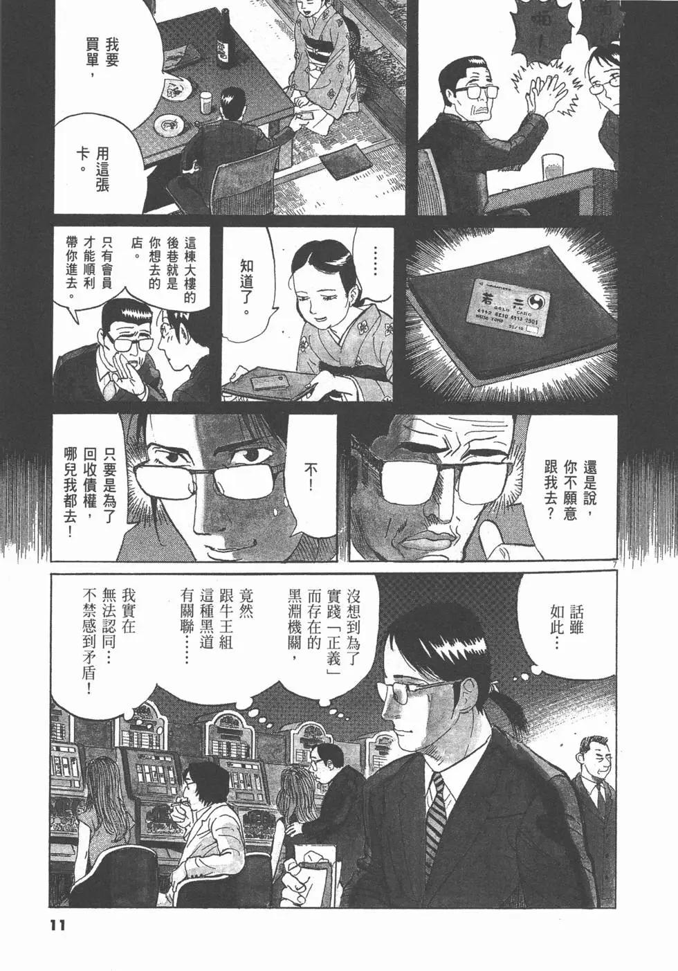 第19卷9