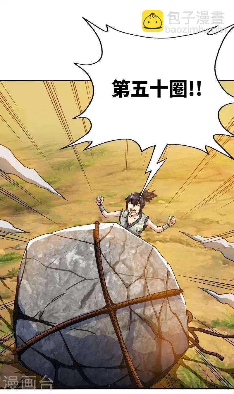 第2话 突破体能极限34