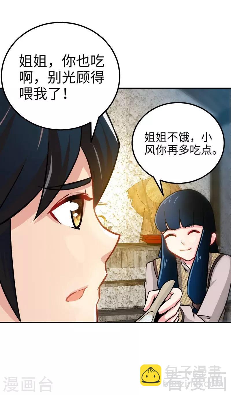 第2话 突破体能极限4