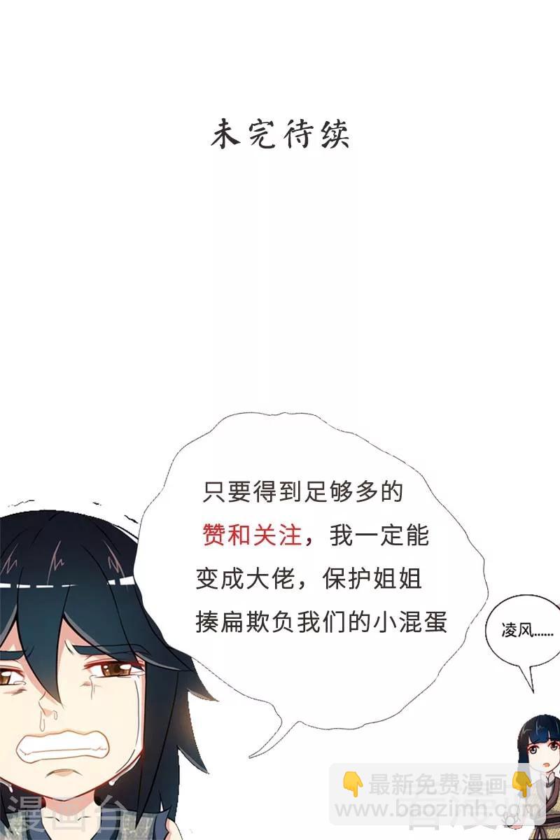 第2话 突破体能极限41