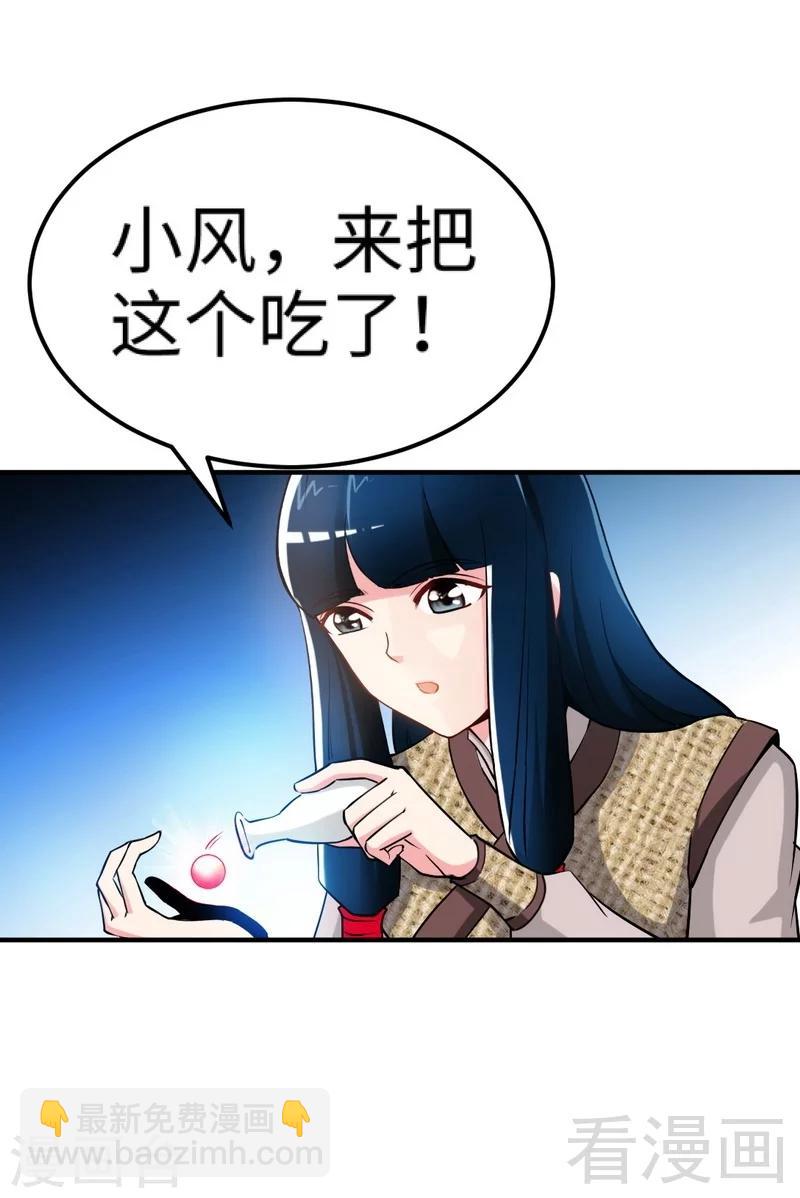 第2话 突破体能极限7
