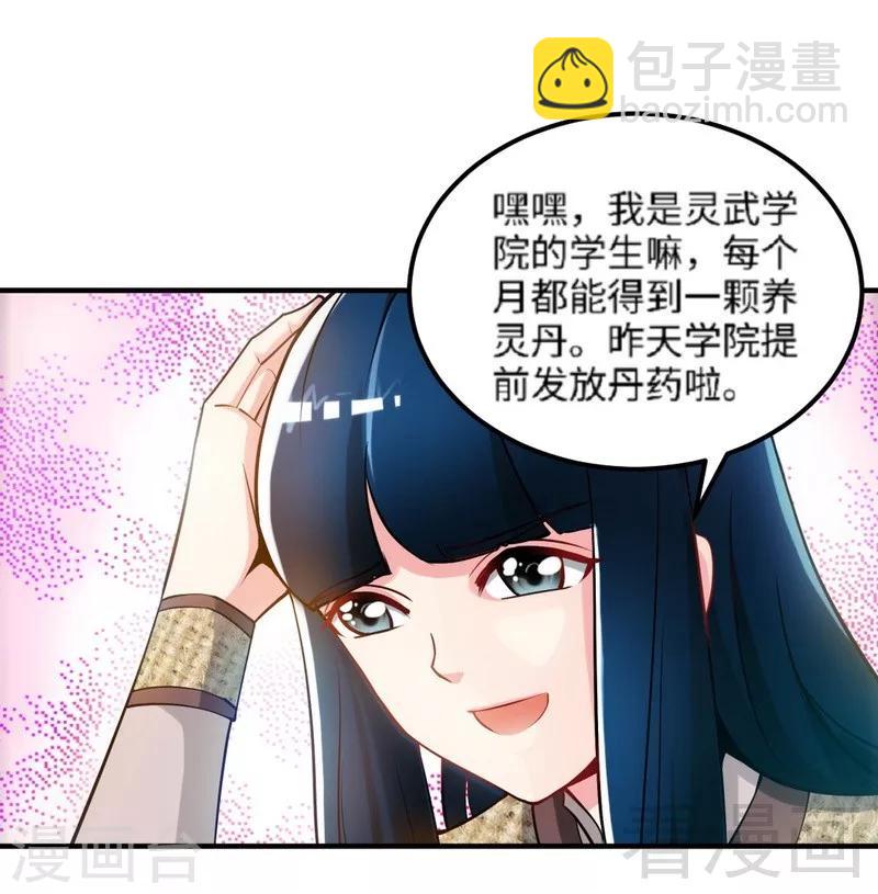 第2话 突破体能极限9