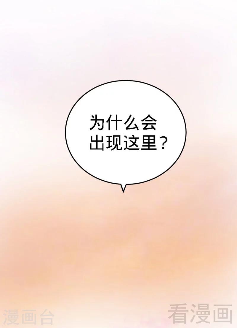 第3话 洗髓伐体10