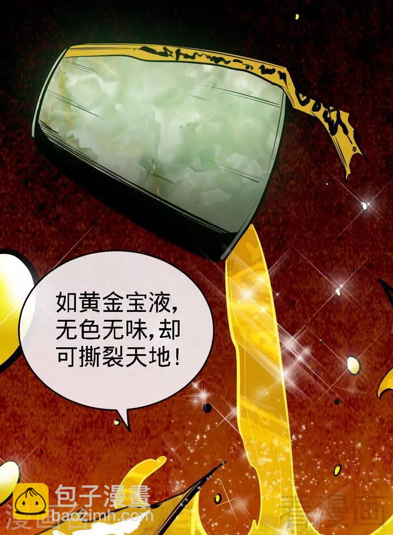 第3话 洗髓伐体13