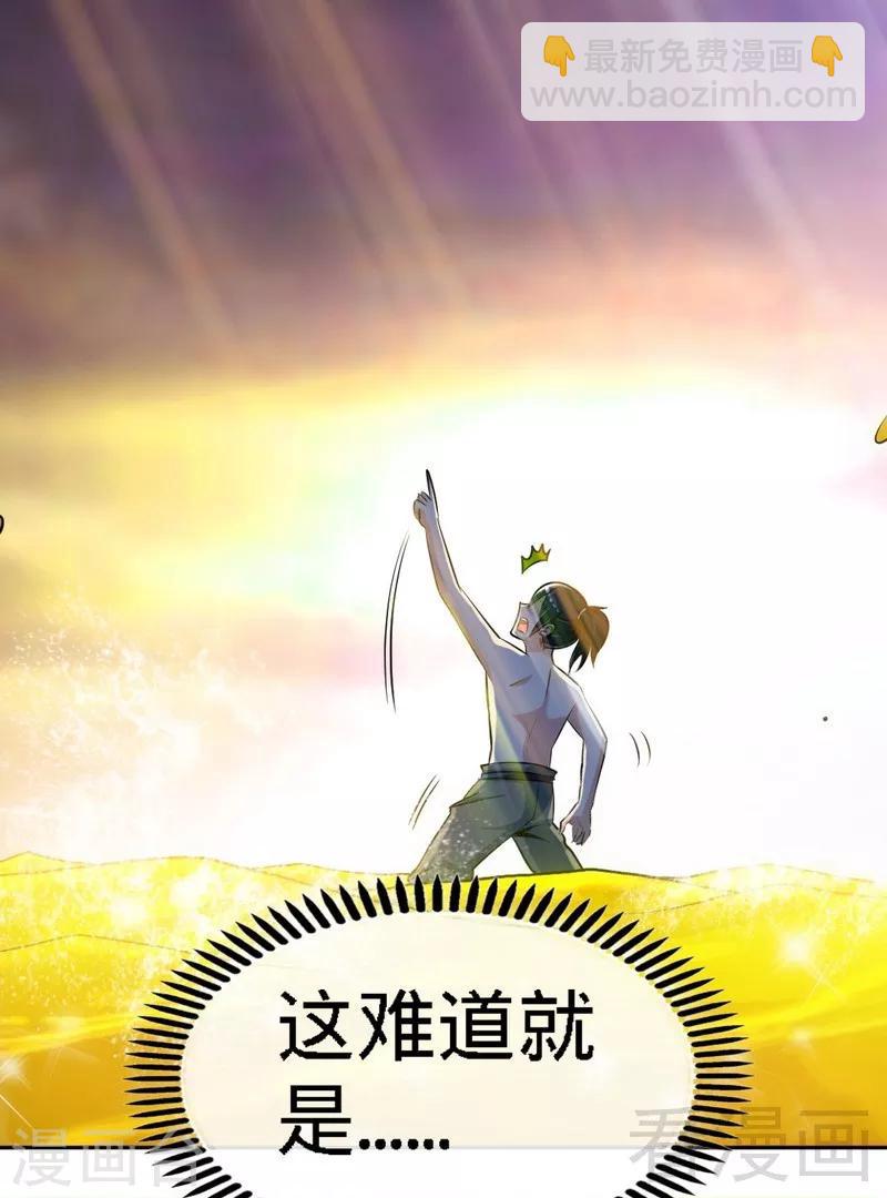第3话 洗髓伐体16