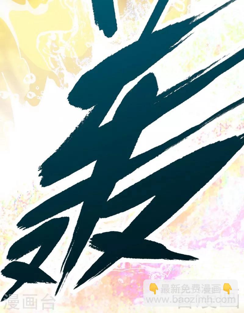 第3话 洗髓伐体24