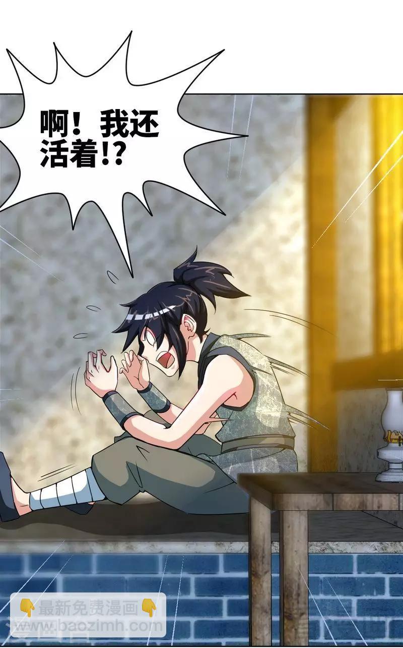 第3话 洗髓伐体29