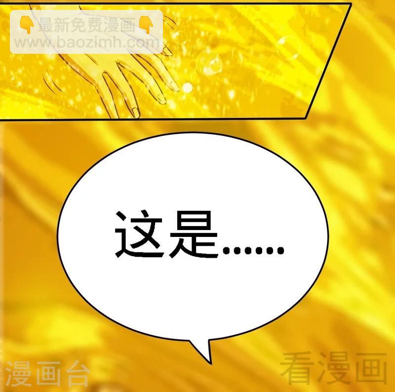 第3话 洗髓伐体3