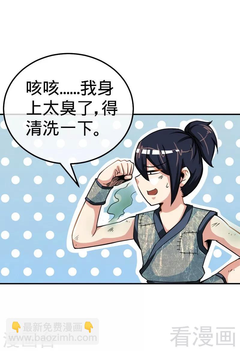 第3话 洗髓伐体32