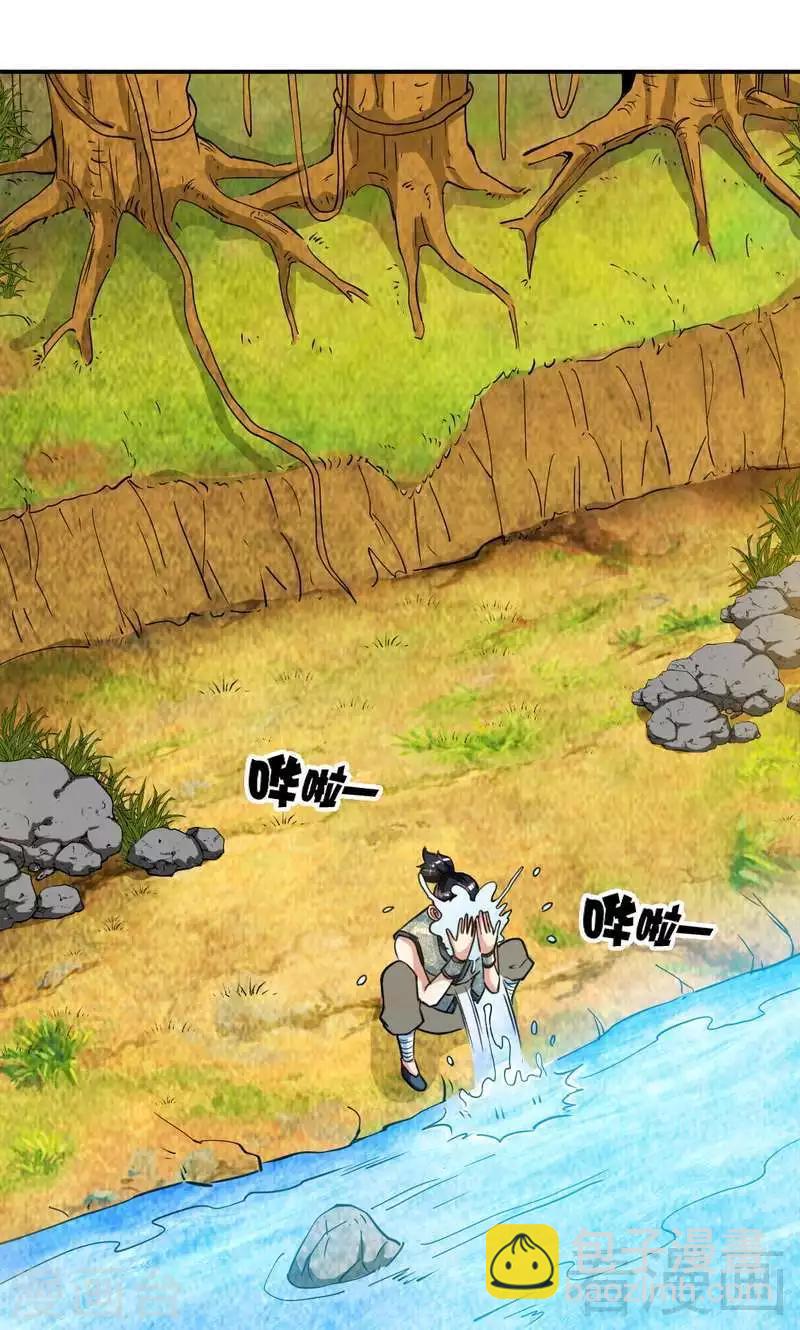 第3话 洗髓伐体33