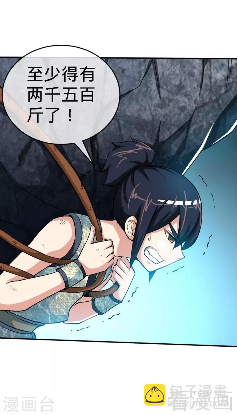 第3话 洗髓伐体37